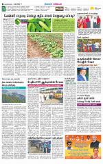 Nagarcoil Supplement