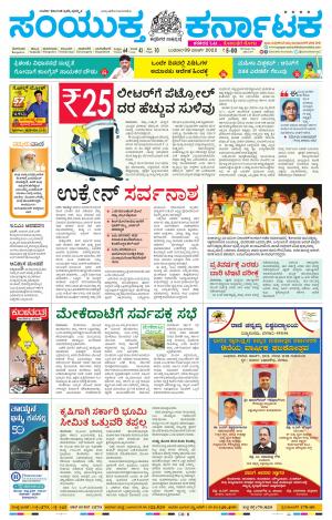 March, 09, 2022, Tumakuru