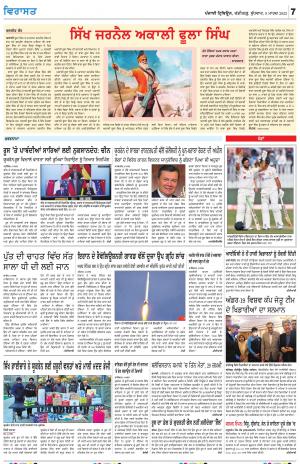 Virasat_09_March_2022