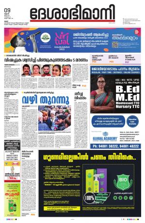 Thrissur, 9th March 2022