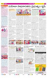 Guntur Amaravathi Constituencies