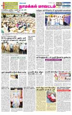 Namakkal-Salem Supplement