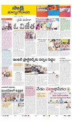 East Godavari District