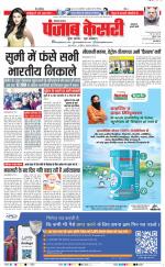 Panipat - Punjab Kesari