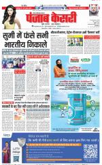 Noida - Punjab Kesari