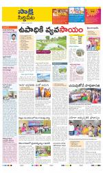 Siddipet District