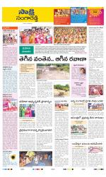 Sangareddy District