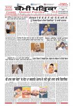 Qaumi Patrika (Punjabi)