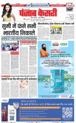 Lucknow - Punjab Kesari