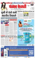 Gurugram - Punjab Kesari