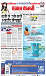 Faridabad - Punjab Kesari