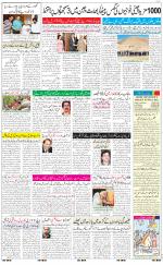 The Daily Hindsamachar Jalandhar