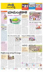 Ranga Reddy District