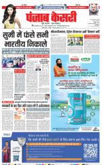 DELHI MAIN - PUNJAB KESARI