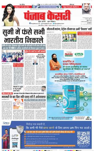 09-03-2022 PUNJAB KESARI DELHI MAIN 