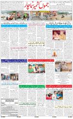 The Daily Hindsamachar Jammu