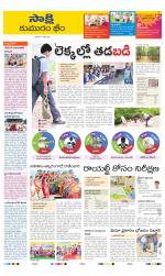 Komaram Bheem District