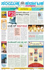 Namma Belagavi, ಬೆಳಗಾವಿ