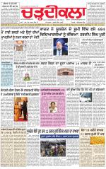 Charhdikala (Delhi Edition)