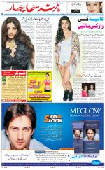 The Daily Hindsamachar Chandigarh