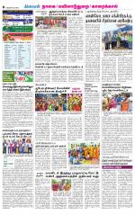 Nagai-Trichy Supplement