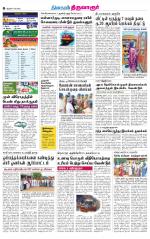 Thiruvarur-Trichy Supplement