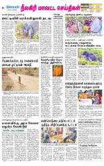 Nilgiri-Coimbatore Supplement