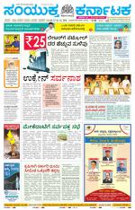 Namma Bengaluru, ಬೆಂಗಳೂರು