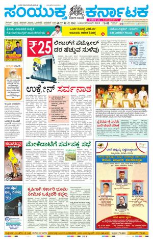 March, 09, 2022, BEngaluru