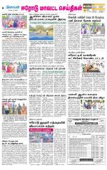 Erode-Coimbatore Supplement