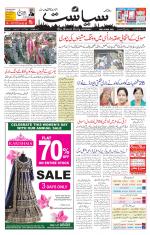 Siasat Daily