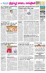 Tirupur-Coimbatore Supplement
