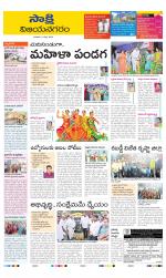 Vijayanagaram District