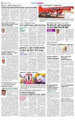 Karur-Trichy Supplement