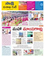 Visakhapatnam District