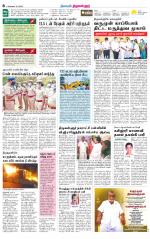 Tiruvellore-Chennai Supplement