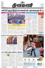 Dinamani - Erode & Ooty