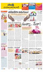 Mahabubabad District