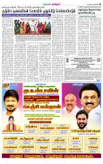Villupuram Supplement