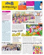 Visakhapatnam District - Old