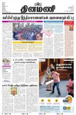 Dinamani - Dindigul & Theni