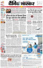 बालाघाट 