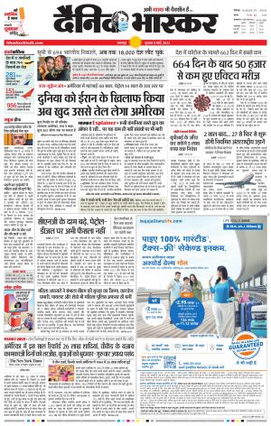 बालाघाट