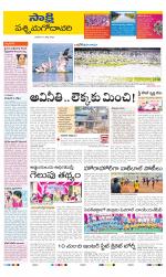 West Godavari District