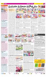 West Godavari Constituencies