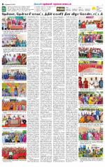 Nellai District-Tirunelveli Supplement
