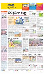 Nalgonda District