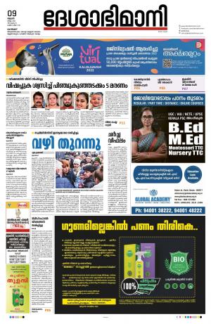 Kozhikode, 9th January 2022