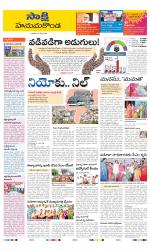 Hanamakonda District