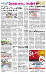 Coimbatore Supplement